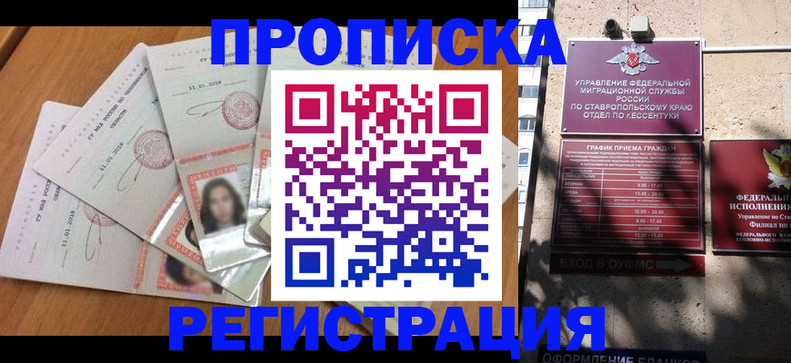 пропишу в квартире в Красноуральске