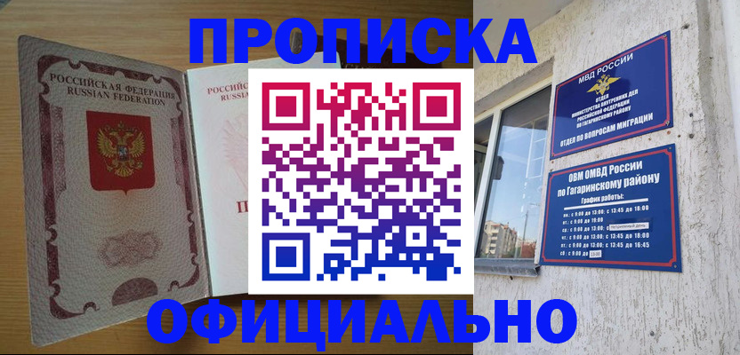 прописка для военкомата в Красноуральске