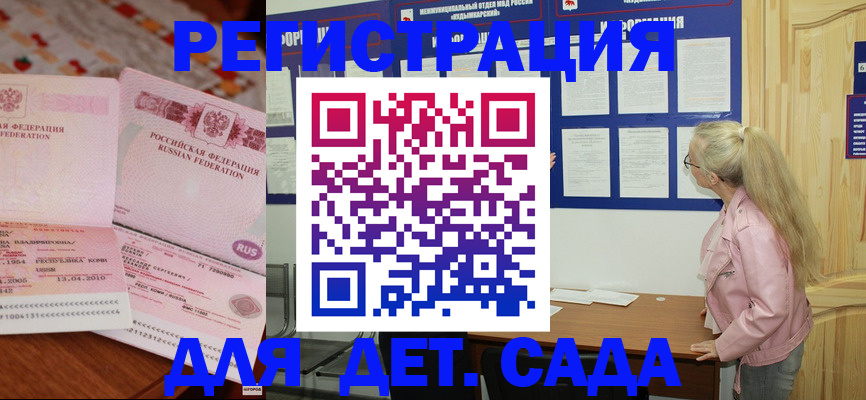 прописка законно в Красноуральске